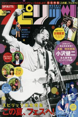 [Weekly Big Comic Spirits] 2018年No.32 古畑星夏 Seika Furuhata(6P)-清纯