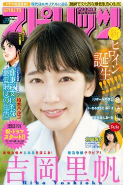 [Weekly Big Comic Spirits] 2018年No.33 吉岡里帆 北向珠夕(10P)-清纯,少女