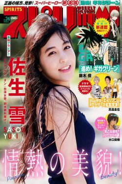 [Weekly Big Comic Spirits] 2018年No.34 佐生雪 Yuki Saso(7P)-阳光