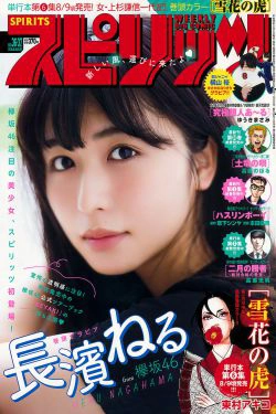 [Weekly Big Comic Spirits] 2018年No.36-37 長濱ねる Neru Nagahama(9P)-清纯