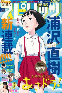 [Weekly Big Comic Spirits] 2018年No.45 石神澪 Rei Ishigami(11P)-xiong