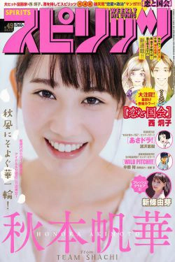 [Weekly Big Comic Spirits] 2018年No.49 秋本帆華 新條由芽(12P)-清纯