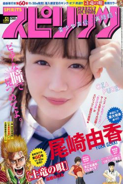 [Weekly Big Comic Spirits] 2018年No.51 尾崎由香 Yuka Ozaki(7P)-软妹