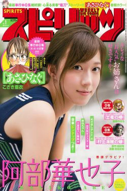 [Weekly Big Comic Spirits] 2019年No.01 阿部華也子 Kayako Abe(8P)-气质,日本女星