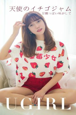 [尤果圈爱尤物] No.1540 甜心 天使草莓酱(35P)-妹子,清纯,少女
