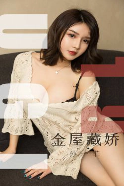 [尤果圈爱尤物] No.1551 孙一菲 金屋藏娇(35P)-熟女,xiong
