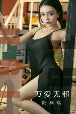 [尤果圈爱尤物] No.1555 陆梓琪 万爱无邪(31P)-短发,惊艳,御姐