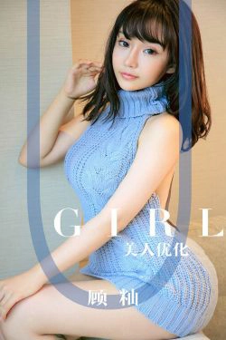 [尤果圈爱尤物] No.1563 顾籼 美人优化(35P)-妹子,美胸
