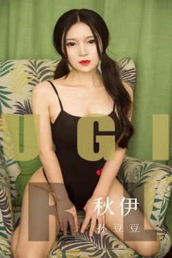 [尤果圈爱尤物] No.1565 孙豆豆 秋伊(35P)-嫩模