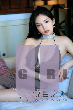 [尤果圈爱尤物] No.1566 Anna苏拉 悦目之源(35P)-美胸,性感,嫩模
