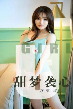 [尤果圈爱尤物] No.1567 方婉瑜 甜梦袭心(35P)-妹子