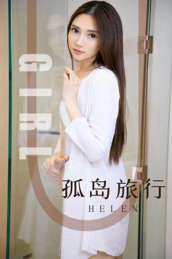 [尤果圈爱尤物] No.1580 Helen 孤岛旅行(33P)-长发,黑长直