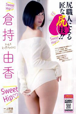 [Young Champion Retsu] 2016年No.04 倉持由香 桜井あゆ(13P)-