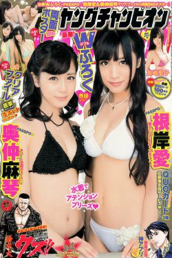 [Young Champion] 2014年No.04 根岸愛 奥仲麻琴 高崎聖子(14P)-姐妹花