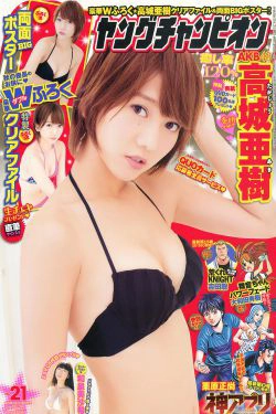 [Young Champion] 2014年No.21 高城亜樹 和泉美沙希(17P)-日本