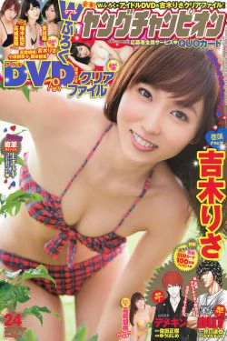 [Young Champion] 2014年No.24 吉木りさ 高橋胡桃(15P)-日本