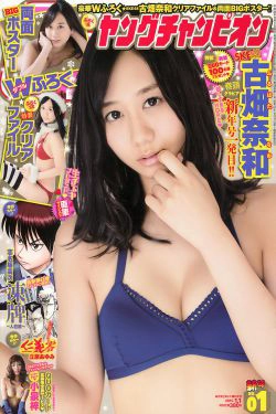 [Young Champion] 2015年No.01 古畑奈和 小泉梓(14P)-日本,妹子