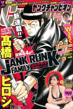 [Young Champion] 2016年No.19 安枝瞳 石川恋(14P)-日本