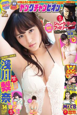 [Young Champion] 2018年No.14 浅川梨奈 森田ワカナ(11P)-妹子