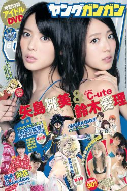 [Young Gangan] 2014年No.17 矢島舞美 鈴木愛理(19P)-姐妹花