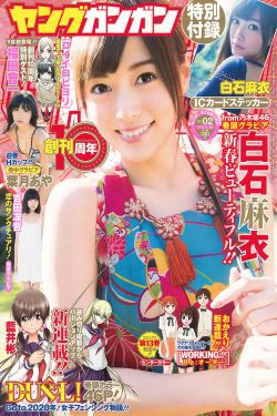 [Young Gangan] 2015年No.02 白石麻衣 葉月あや 吉田凜音(24P)-日本,妹子