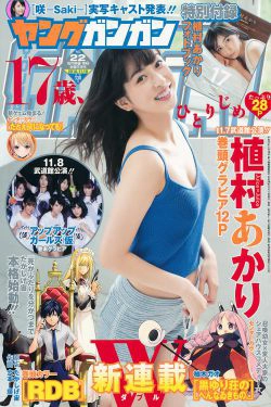 [Young Gangan] 2016年No.22 植村あかり アップアップガールズ(仮)(37P)-日本,妹子