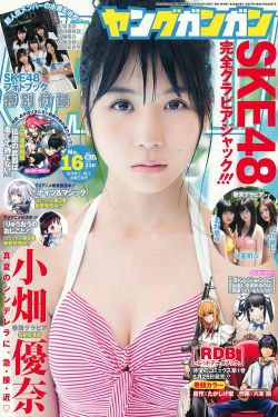 [Young Gangan] 2017年No.16 小畑優奈(35P)-女神
