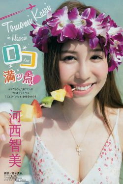 [Young Magazine] 2014年No.08 河西智美 湯本美咲(10P)-杂志