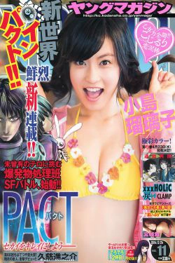 [Young Magazine] 2014年No.11 小島瑠璃子 宮城舞(12P)-少女,性感