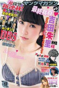 [Young Magazine] 2014年No.17 吉田朱里 川島海荷(11P)-日本,妹子