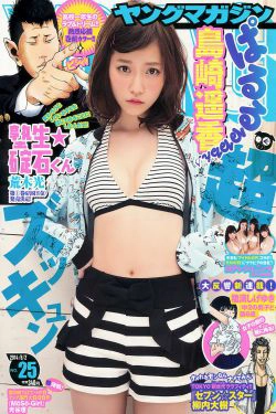 [Young Magazine] 2014年No.25 島崎遥香(12P)-日本少女
