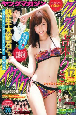 [Young Magazine] 2014年No.28 吉木りさ X21(19P)-杂志