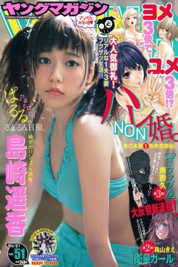 [Young Magazine] 2014年No.51 島崎遥香(12P)-萝莉
