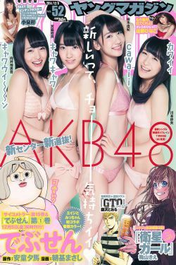 [Young Magazine] 2014年No.52 AKB48 佐野ひなこ(14P)-杂志