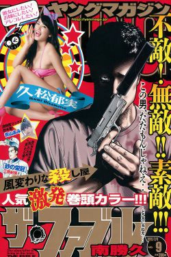 [Young Magazine] 2015年No.09 久松郁実 青山あみ(11P)-日本