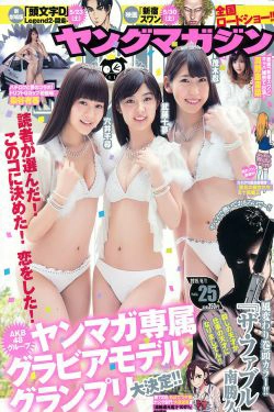 [Young Magazine] 2015年No.25 武藤十夢 茂木忍 穴井千尋 真野恵里菜 染谷有香(14P)-杂志