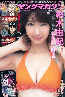 [Young Magazine] 2016年No.02-03 柏木由紀 マギー(11P)-杂志
