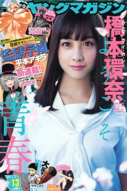 [Young Magazine] 2016年No.13 橋本環奈 加藤玲奈(11P)-日本少女