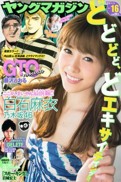 [Young Magazine] 2016年No.16 白石麻衣 池上紗理依(11P)-日本少女
