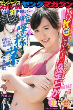 [Young Magazine] 2016年No.20 森保まどか 岡田結実(12P)-日本