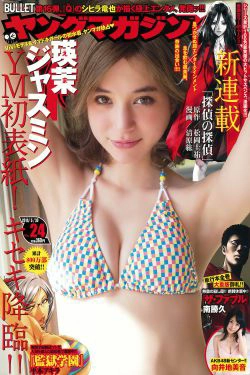 [Young Magazine] 2016年No.24 瑛茉ジャスミン 向井地美音(11P)-日本,妹子
