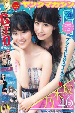 [Young Magazine] 2016年No.25 生田絵梨花 衛藤美彩 中尾有伽(12P)-姐妹花