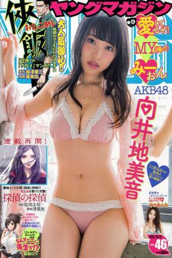 [Young Magazine] 2016年No.46 向井地美音 やのあんな(13P)-日本,妹子