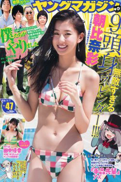 [Young Magazine] 2016年No.47 朝比奈彩 田中優香(12P)-日本