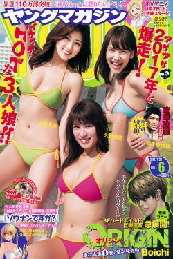 [Young Magazine] 2017年No.06 久松郁実 岩﨑名美 都丸紗也華 佐藤詩織(11P)-姐妹花