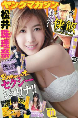 [Young Magazine] 2017年No.11 松井珠理奈 田中優香(12P)-日本,妹子