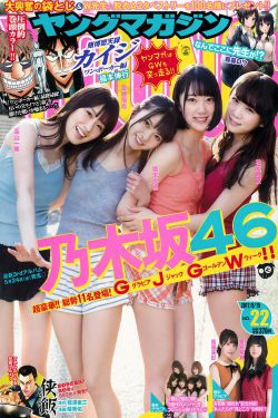 [Young Magazine] 2017年No.22 乃木坂46(16P)-清纯,少女