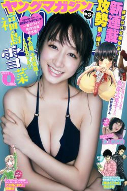 [Young Magazine] 2018年No.08 福島雪菜 池上紗理依(12P)-日本,妹子