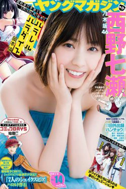 [Young Magazine] 2018年No.14 西野七瀬 Nanase Nishino(11P)-甜美,清纯