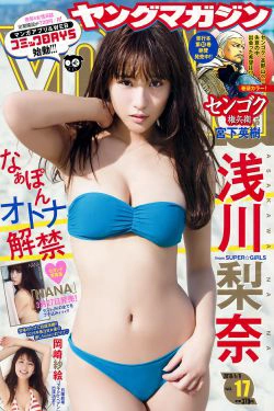 [Young Magazine] 2018年No.17 浅川梨奈 岡崎紗絵(12P)-美胸